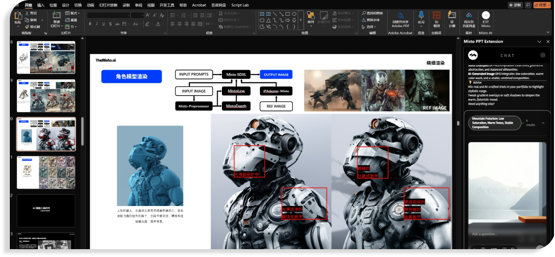 PowerPoint